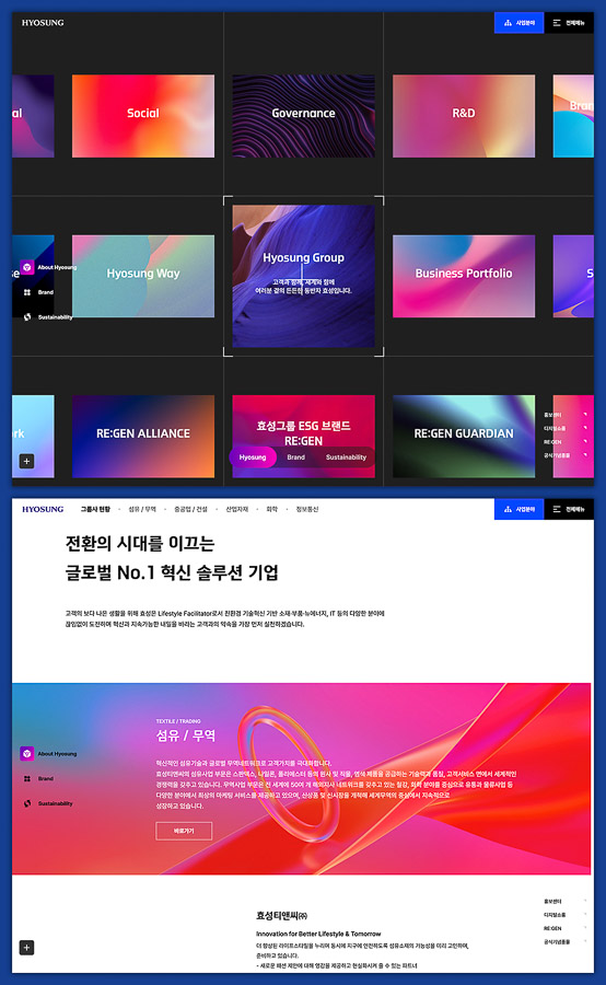 Hyosung Group Web Renewal